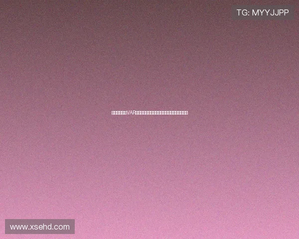 法甲联赛引入VAR技术全解析：提升裁判判罚精准度与比赛公平性