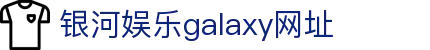 银河集团(galaxy)官方网站-Mobile Application Center